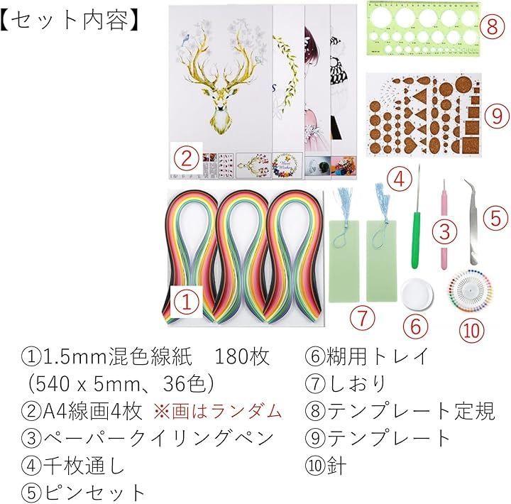 COZENTA ペーパークイリングキット DIY 初心者 図案 工具 ツール セット B( Bセット)