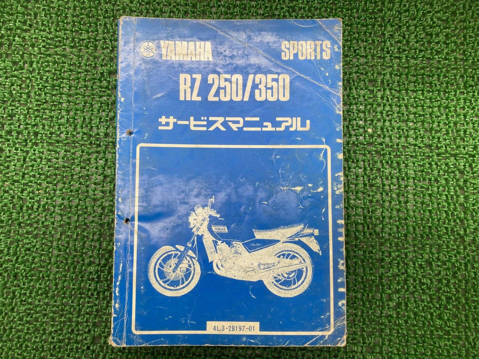 あお。ページ YAMAHA RZ 250/350 サービスマニュアル ヤマハ Yamaha RZ 250