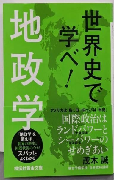 洋書：世界の羅針盤(戦前地政学本) 7120Jv+q1qL.jpg
