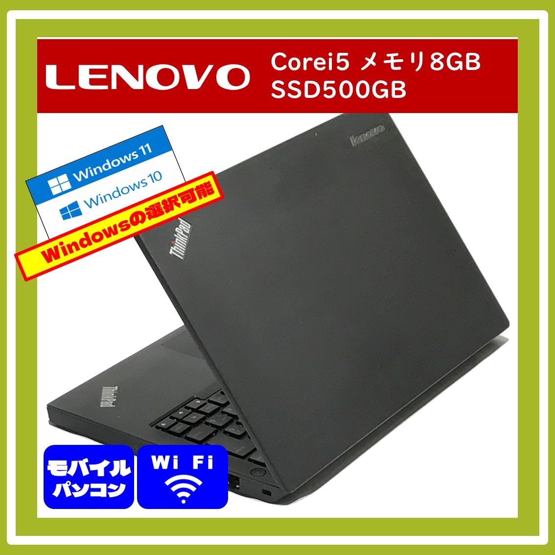 モバイルノートパソコン!SSD+HDD! Lenovo E130 No.115