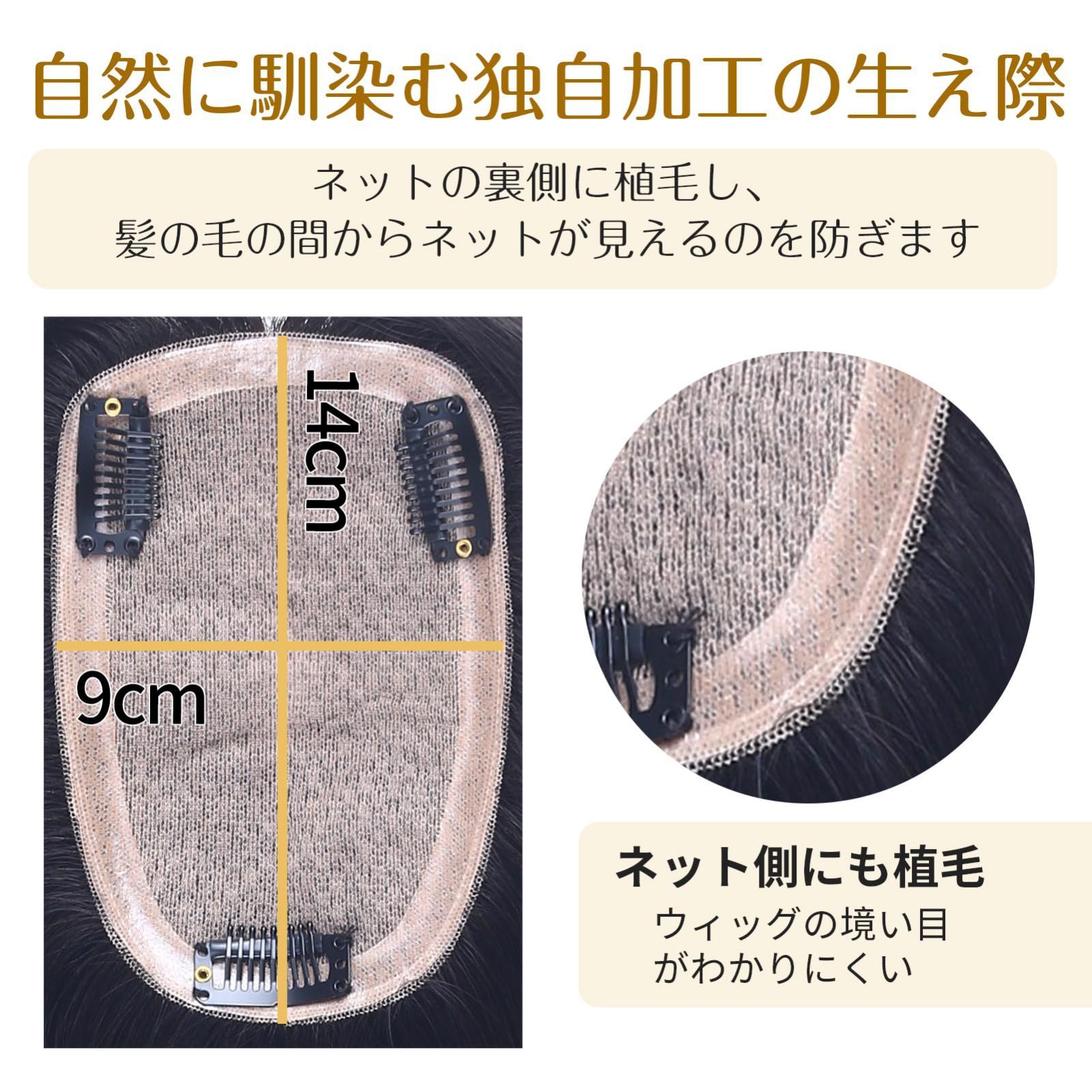 医療用ウイッグ つむじ付き