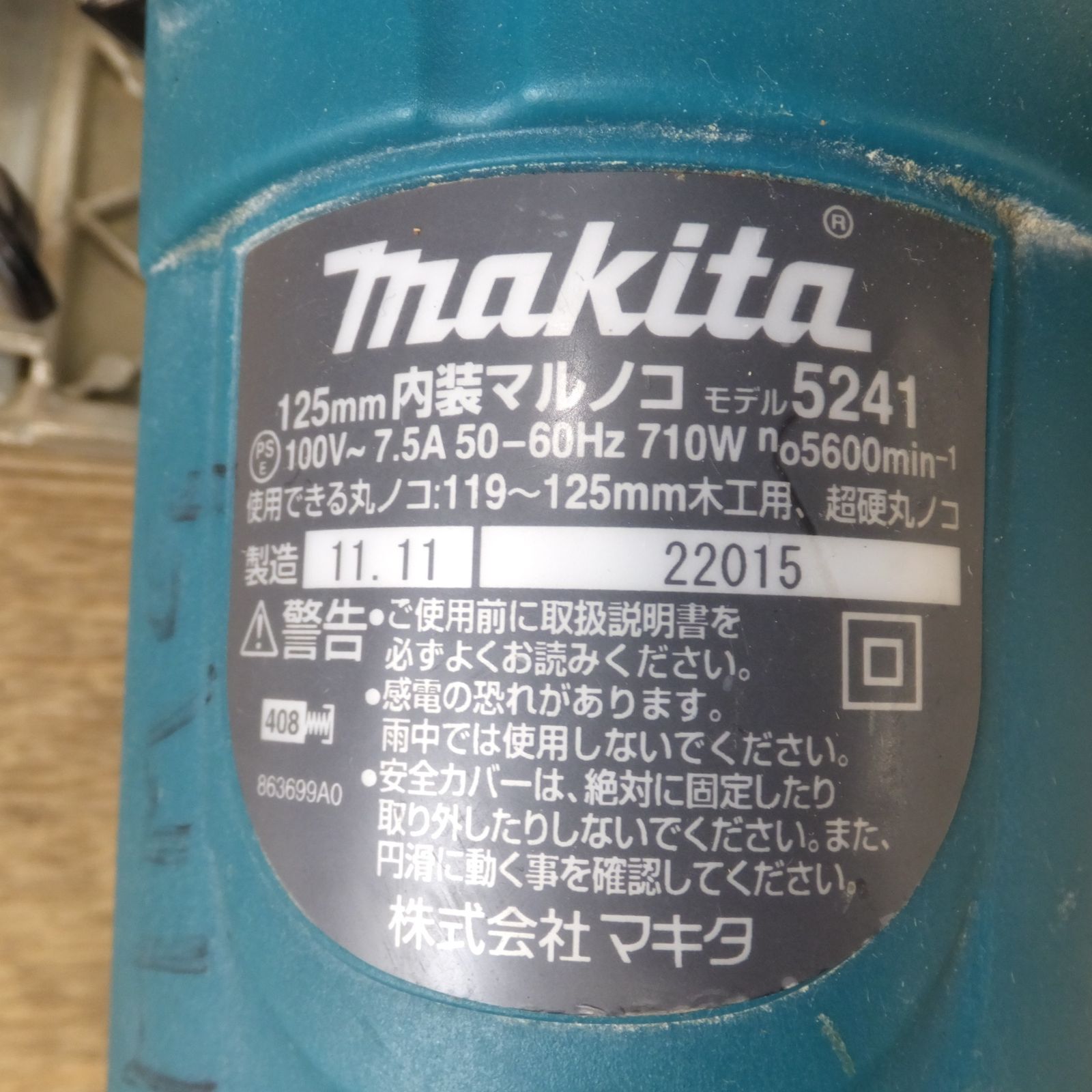 マキタ