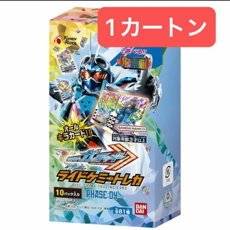 仮面ライダーガッチャード GRADUATIONS ライドケミートレカ付き A1RsvbYhNpL._AC_SY200_QL15_.jpg