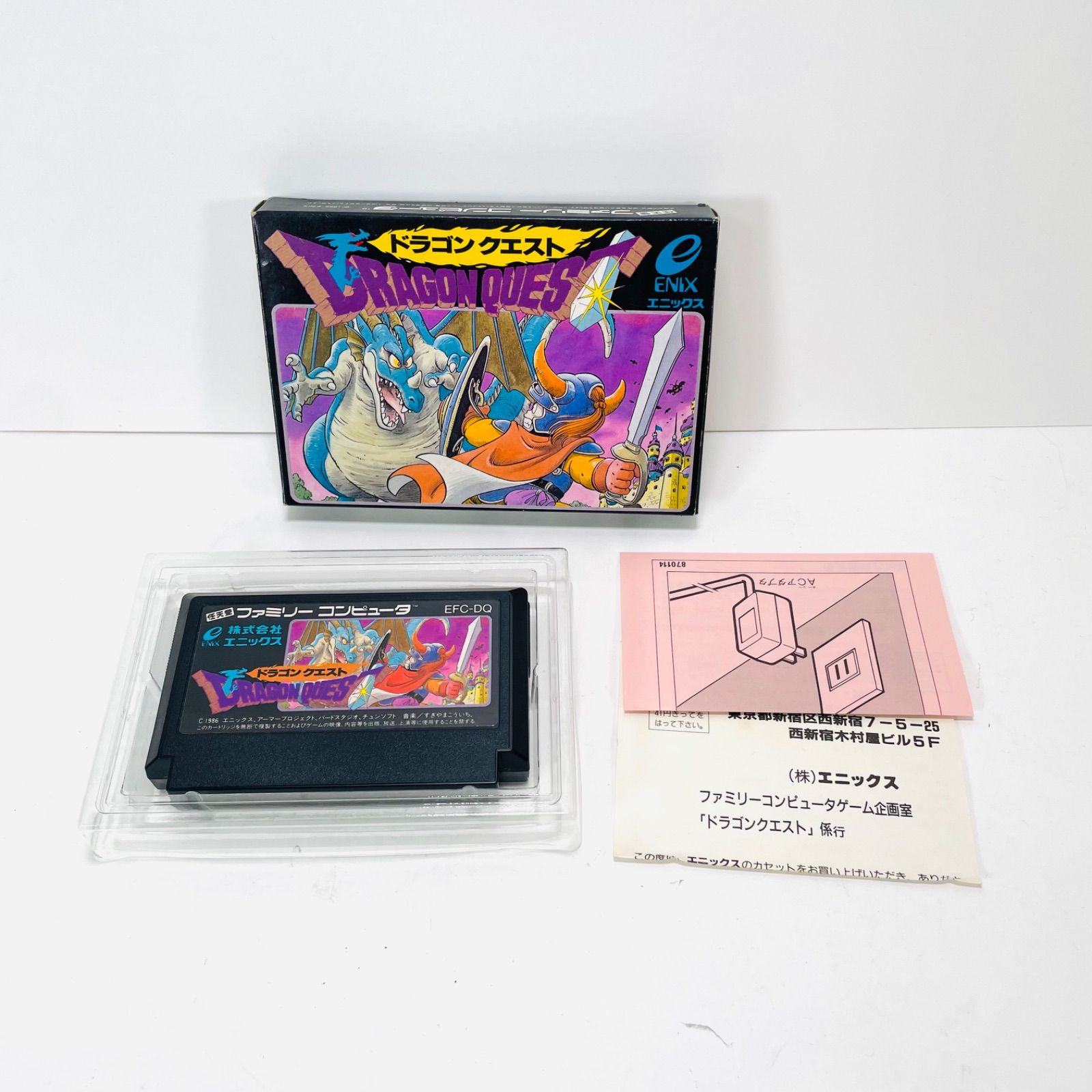 箱 付き】ドラゴンクエスト1 ファミコン FC DragonQuest