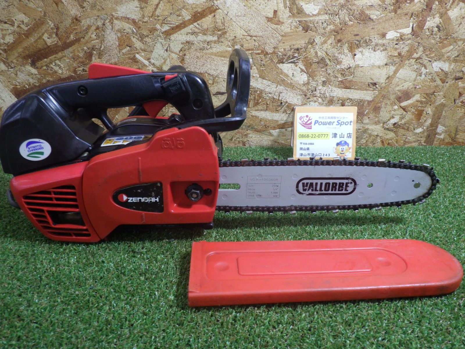 ゼノア ZENOAH チェーンソー GZ2800T 25cmバー 動作 済 木工 切断 エンジン機械 工具 品