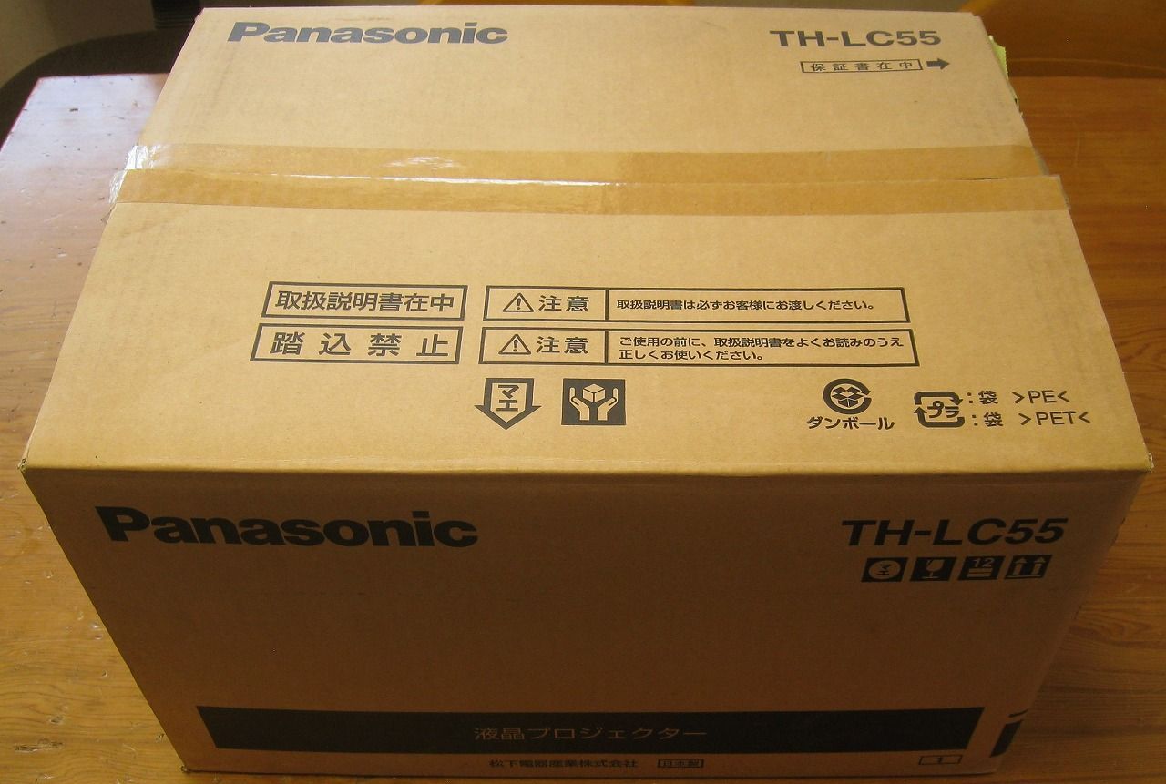 Panasonic パナソニック 液晶プロジェクター 業務用 TH-LC55 廃番