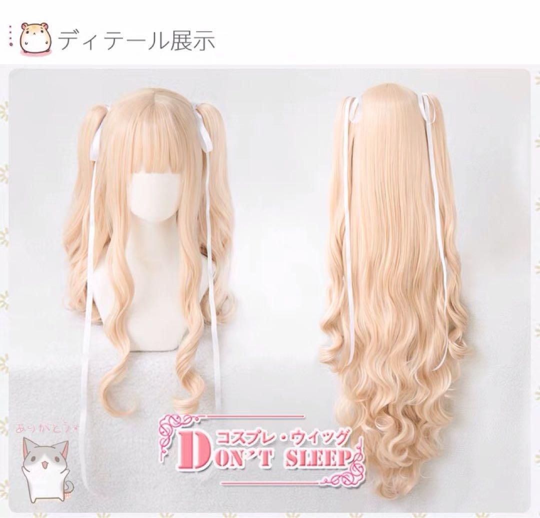 ウィッグ