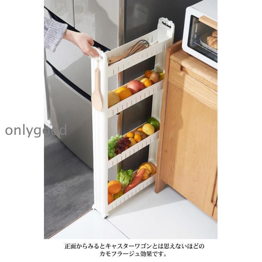 すきま収納 収納ラック