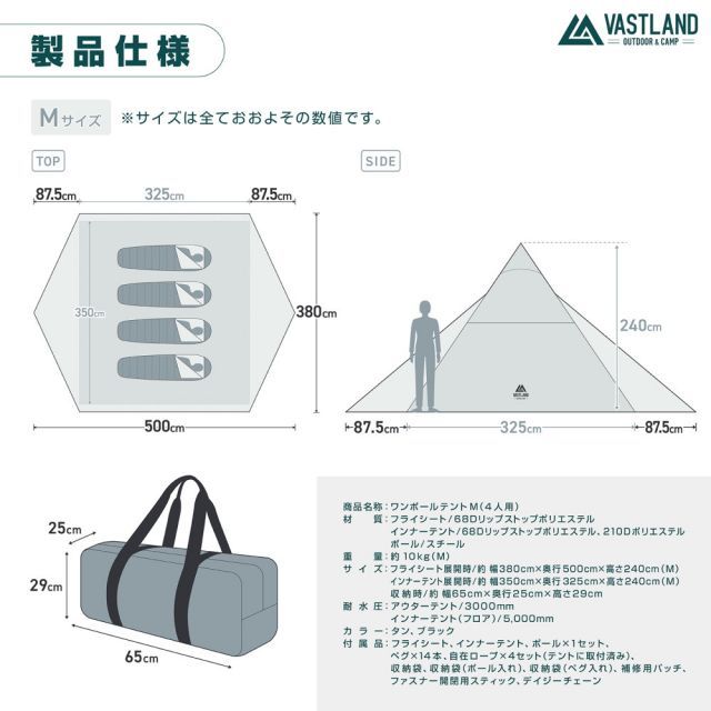 ワンポールテント