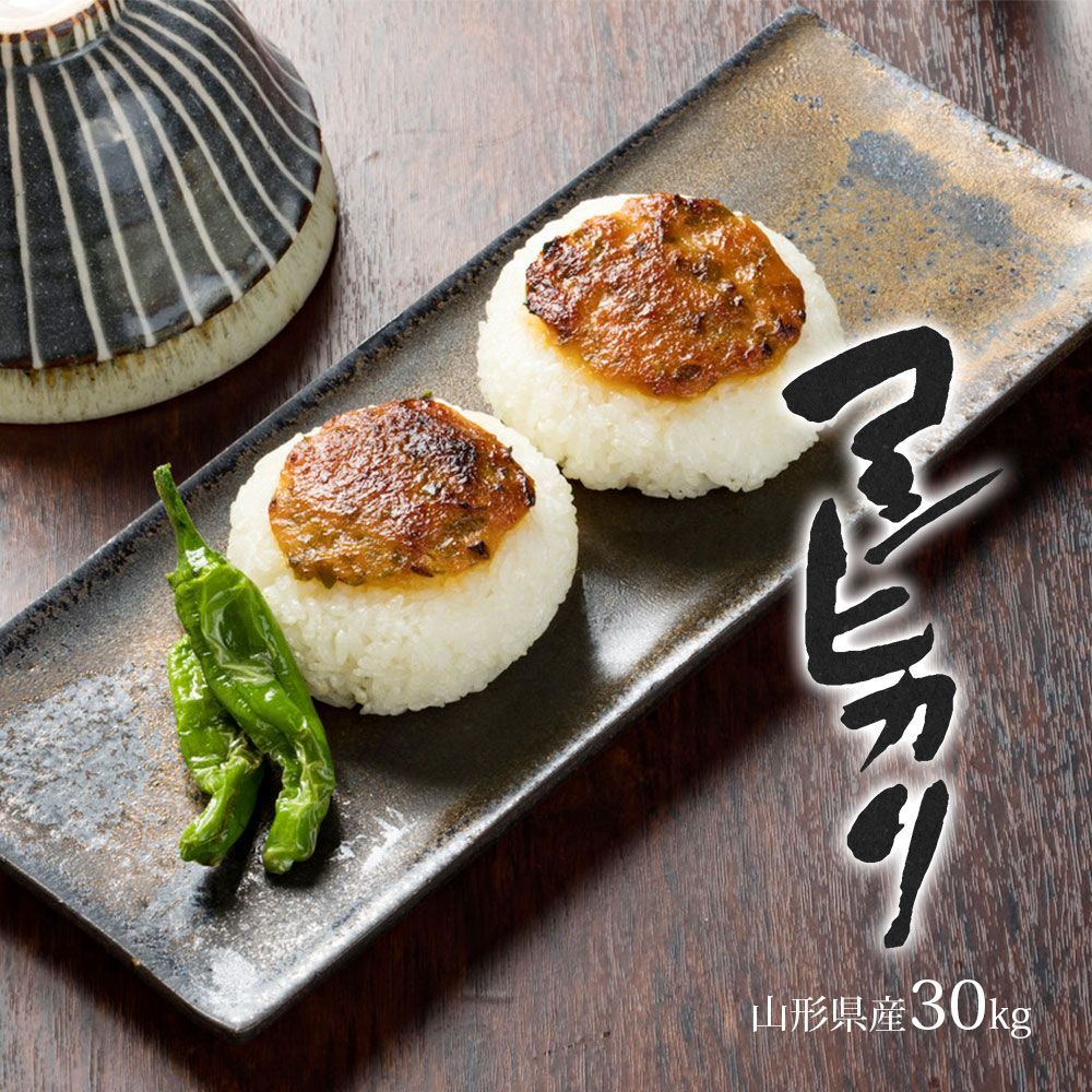 令和2年度 埼玉県産 新米コシヒカリ 玄米30kg 精米27kg 精米料込み