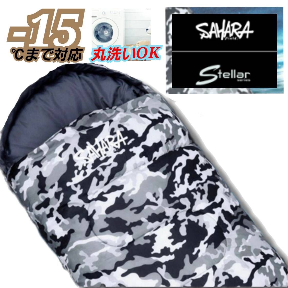 寝袋 シュラフ 封筒型 −15℃ 迷彩柄 キャンプ アウトドア 防災 - メルカリ