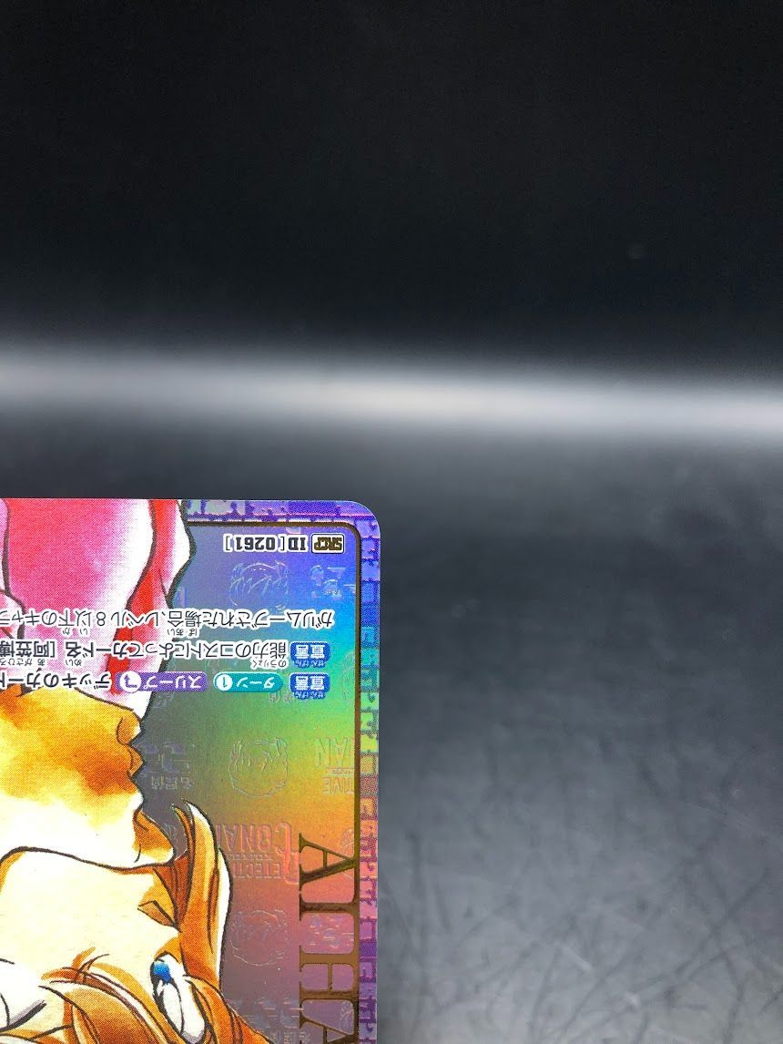 名探偵コナンカードゲーム 灰原哀 SRCP コミックパラレル ID 0261