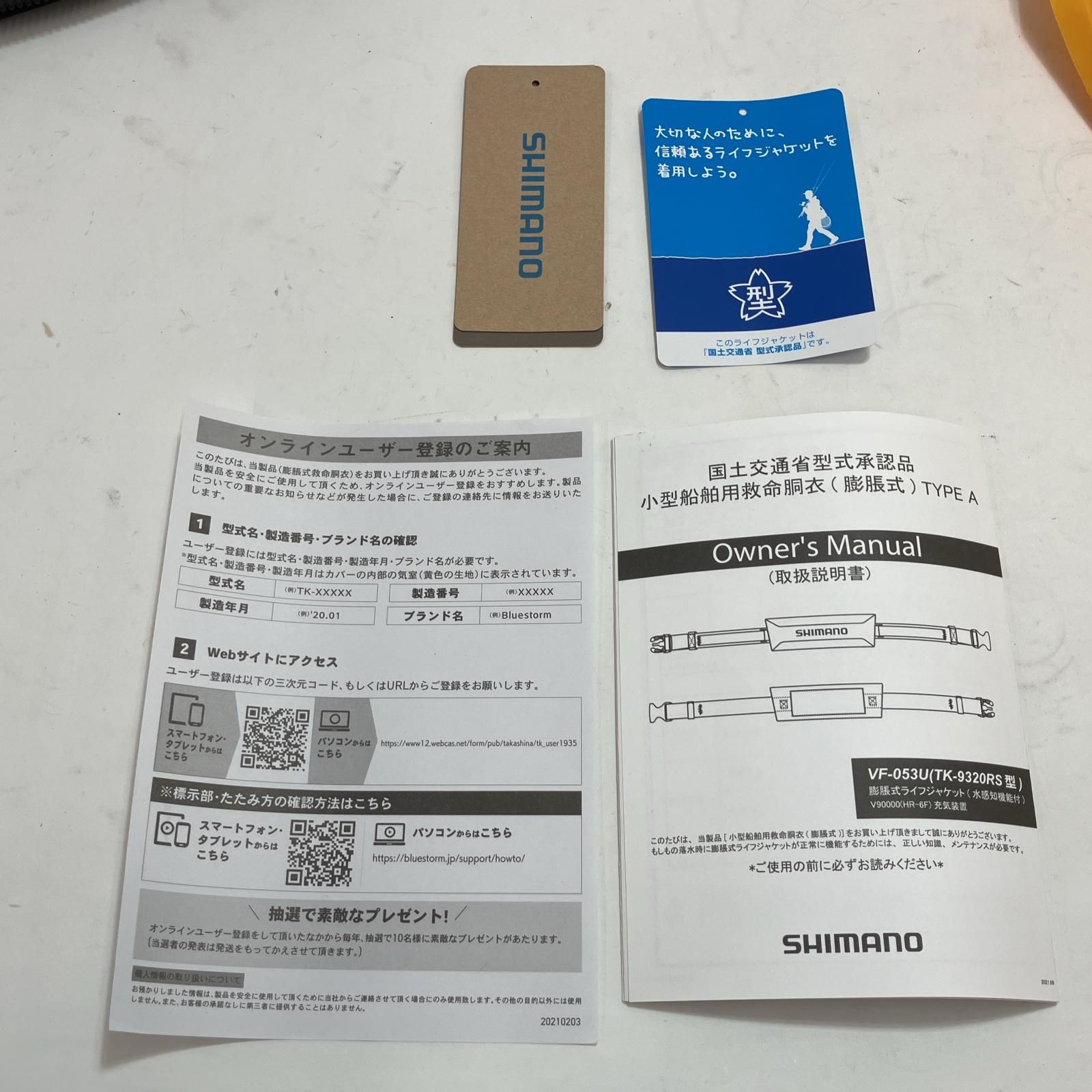 SHIMANO