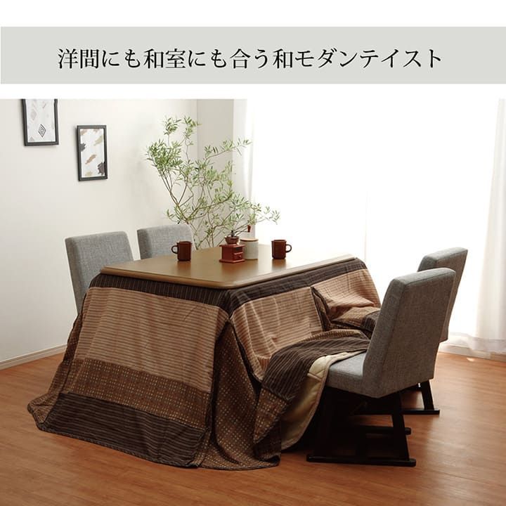 上掛 こたつ布団 ゆかり 235×275cm こたつ布団 ゆかり 上掛 上掛け シンプル 和モダン