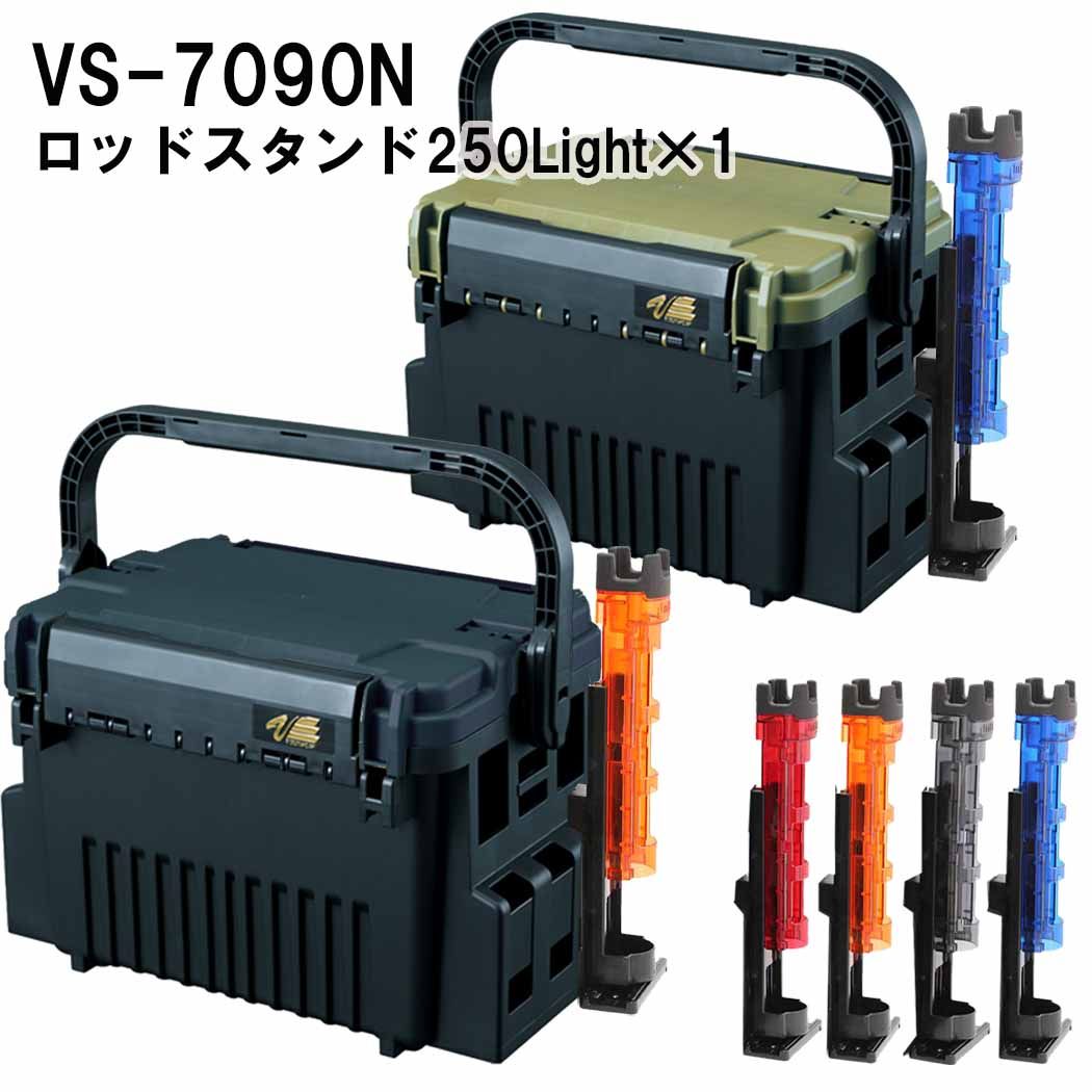 メイホウMEIHO VS-7090N BM-250LIGHT×1 タックルボックス ロッドスタンド1台セット座れるタックルBOX