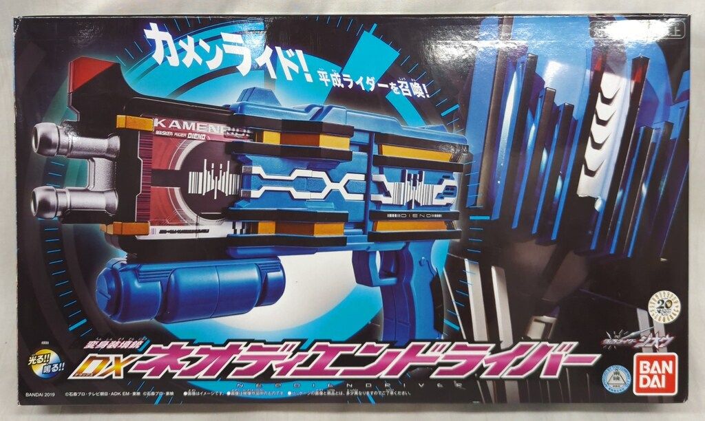仮面ライダージオウ 変身装填銃 DXネオディエンドライバー プレミアムバンダイ 仮面ライダージオウ」から変身装填銃「DXネオディエンドライバー