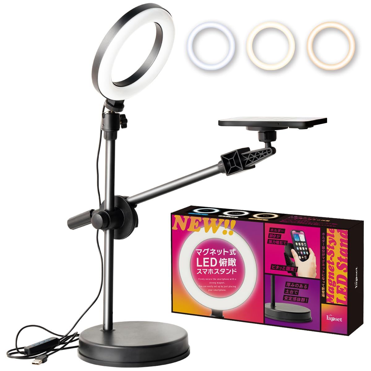 lapset スマホを瞬時に固定 俯瞰撮影 真上から撮影 スマホスタンド マグネット 磁石 magsafe対応 スマホ LED ライト付き iphone youtube 4スタイル 卓上 リング16㎝