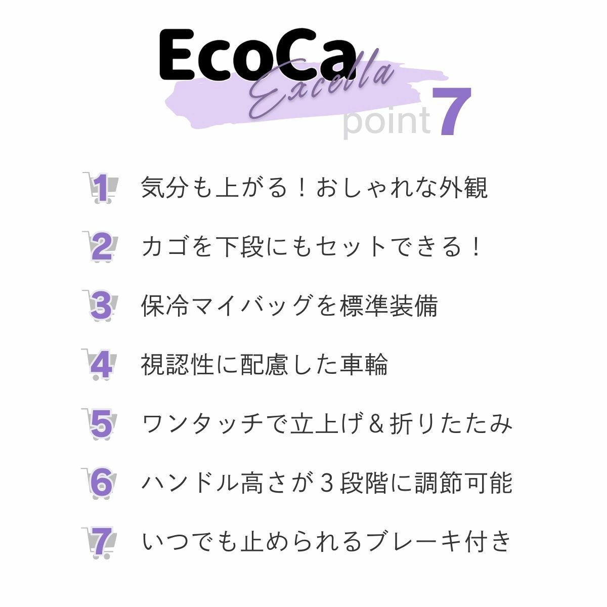 ショッピングカート