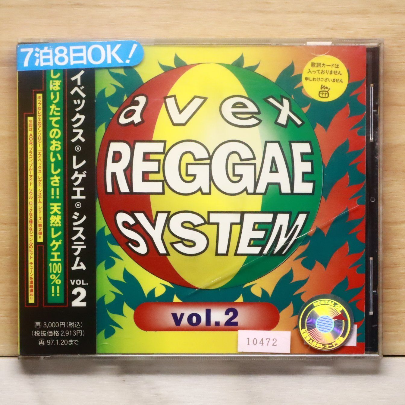 abest tracks '99 4 オムニバス 見本盤 国内盤CD☆オムニバス/Various Artists□ エイベックス・レゲエ