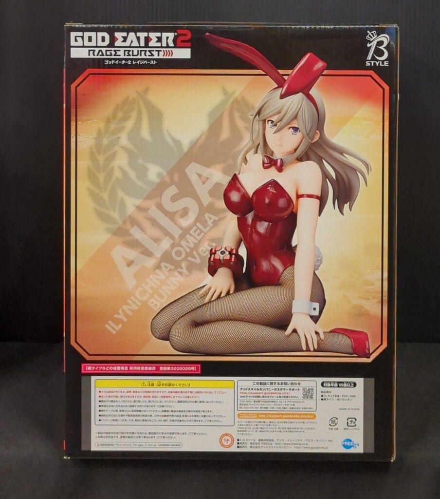 FREEing アリサ・イリーニチナ・アミエーラ バニーVer アリサ・イリーニチナ・アミエーラ バニーVer.