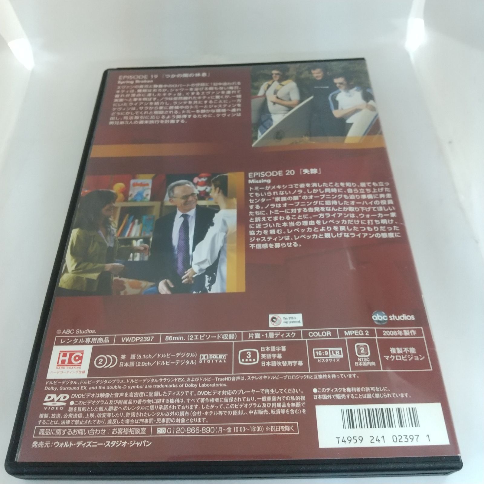 ブラザーズ＆シスターズ　シーズン3 VOL.10　レンタル専用　中古　DVD　ケース付き