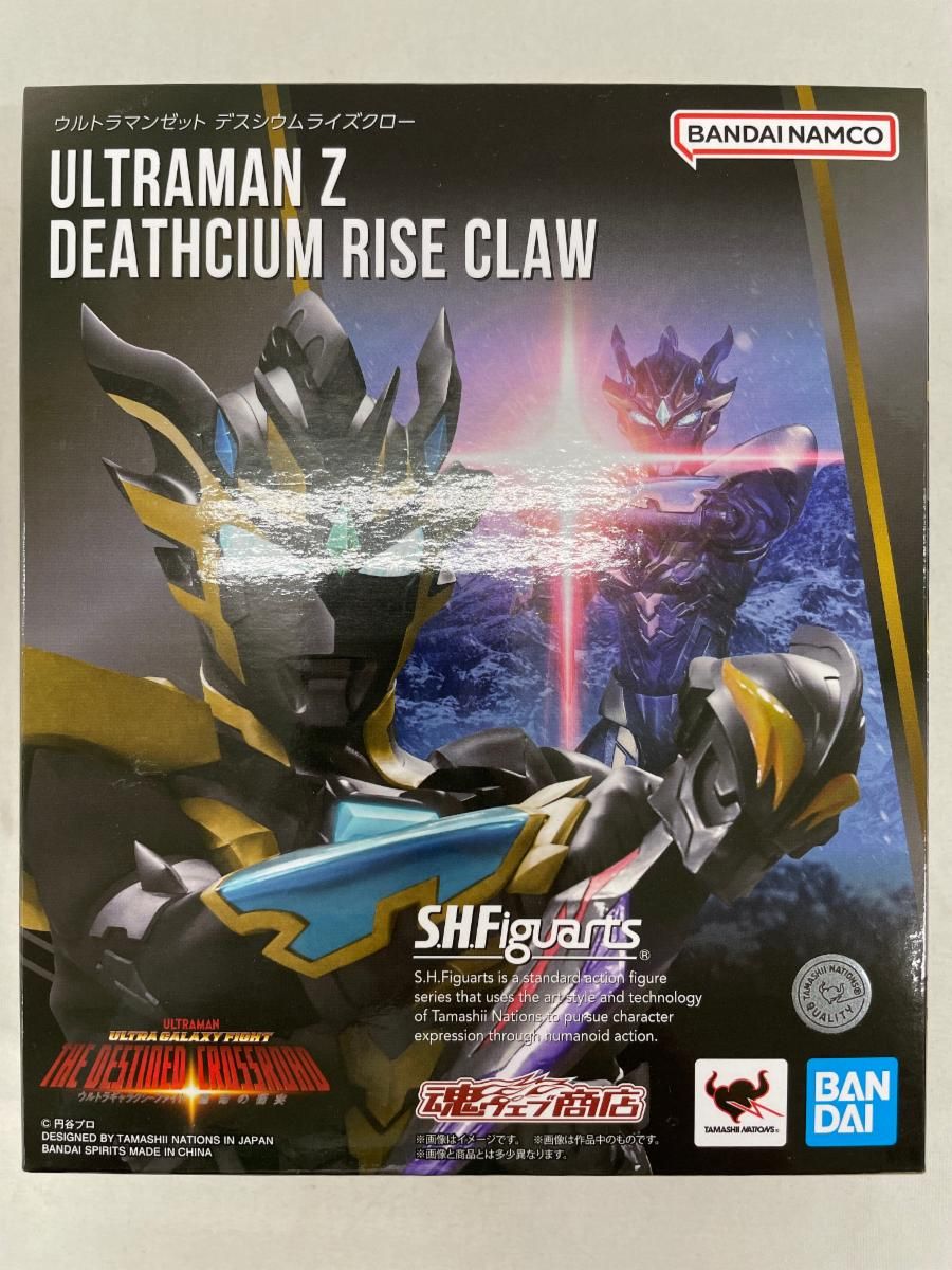 レア希少❗️ウルトラマンタロウ リースカーシグマ　❤️お値下げ 楽天市場】ウルトラマンゼロ ダーク（おもちゃ）の通販