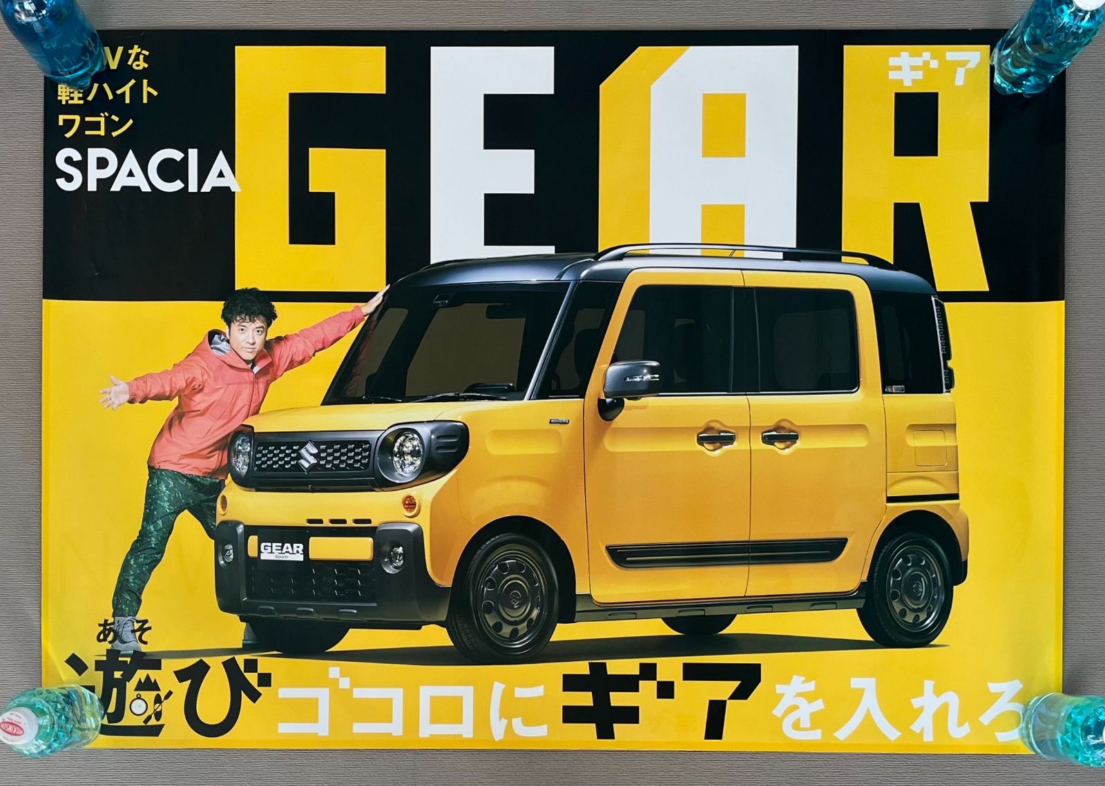 ムロツヨシ スズキ スペーシアギア 販促特大B1ポスター／SUZUKI