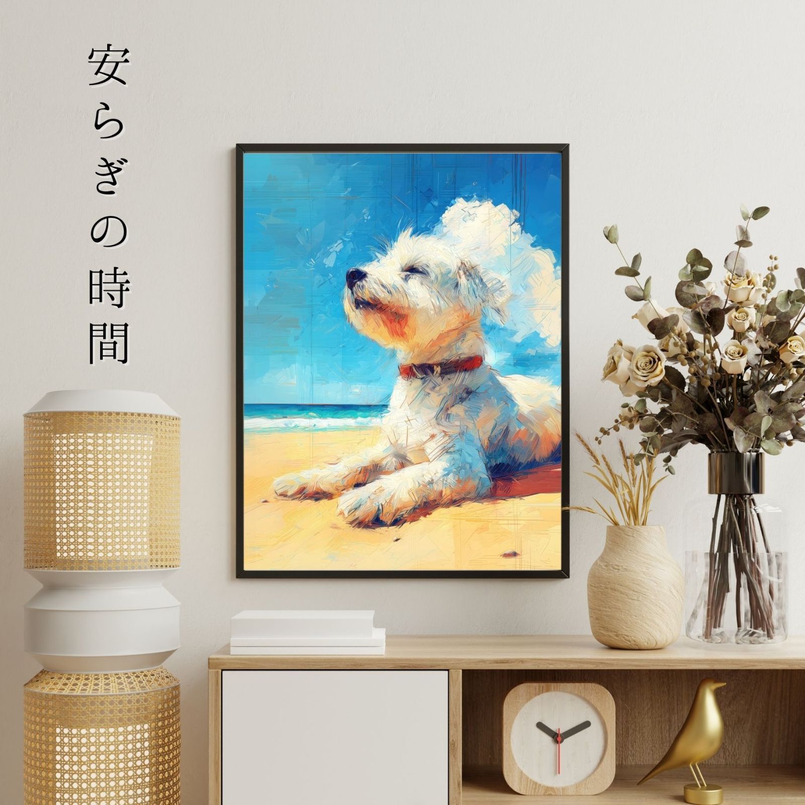 海 犬の絵