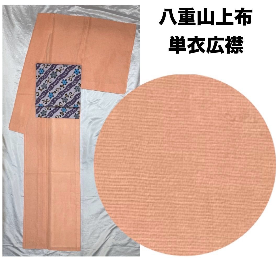 k31⭐️八重山上布⭐️超豪華トールサイズ身丈165cm苧麻オレンジ単衣広襟⭐️未使用 k31⭐️八重山上布⭐️超豪華トールサイズ身丈165cm苧麻オレンジ単衣