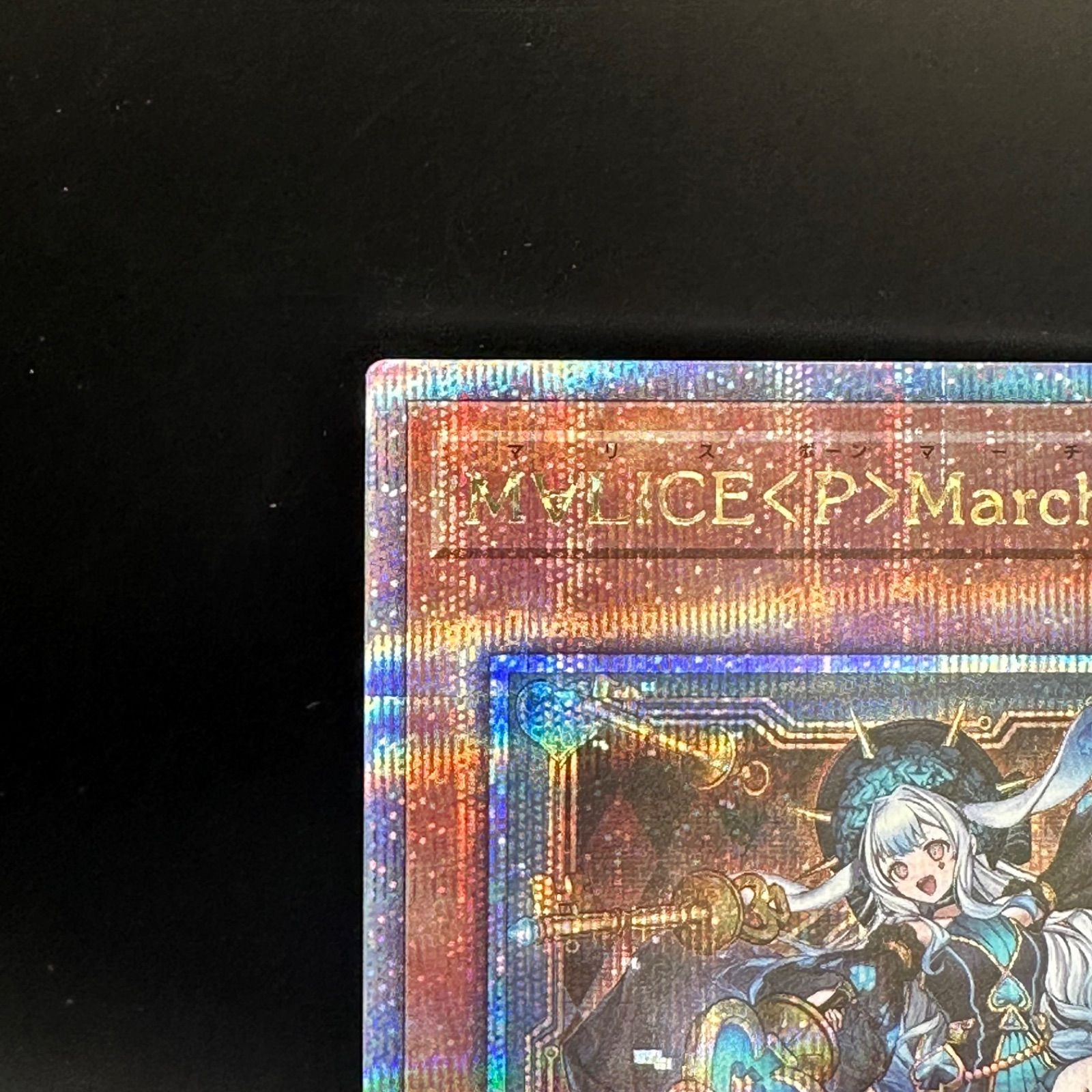 遊戯王 M∀LICE<P>March Hare クォーターセンチュリー