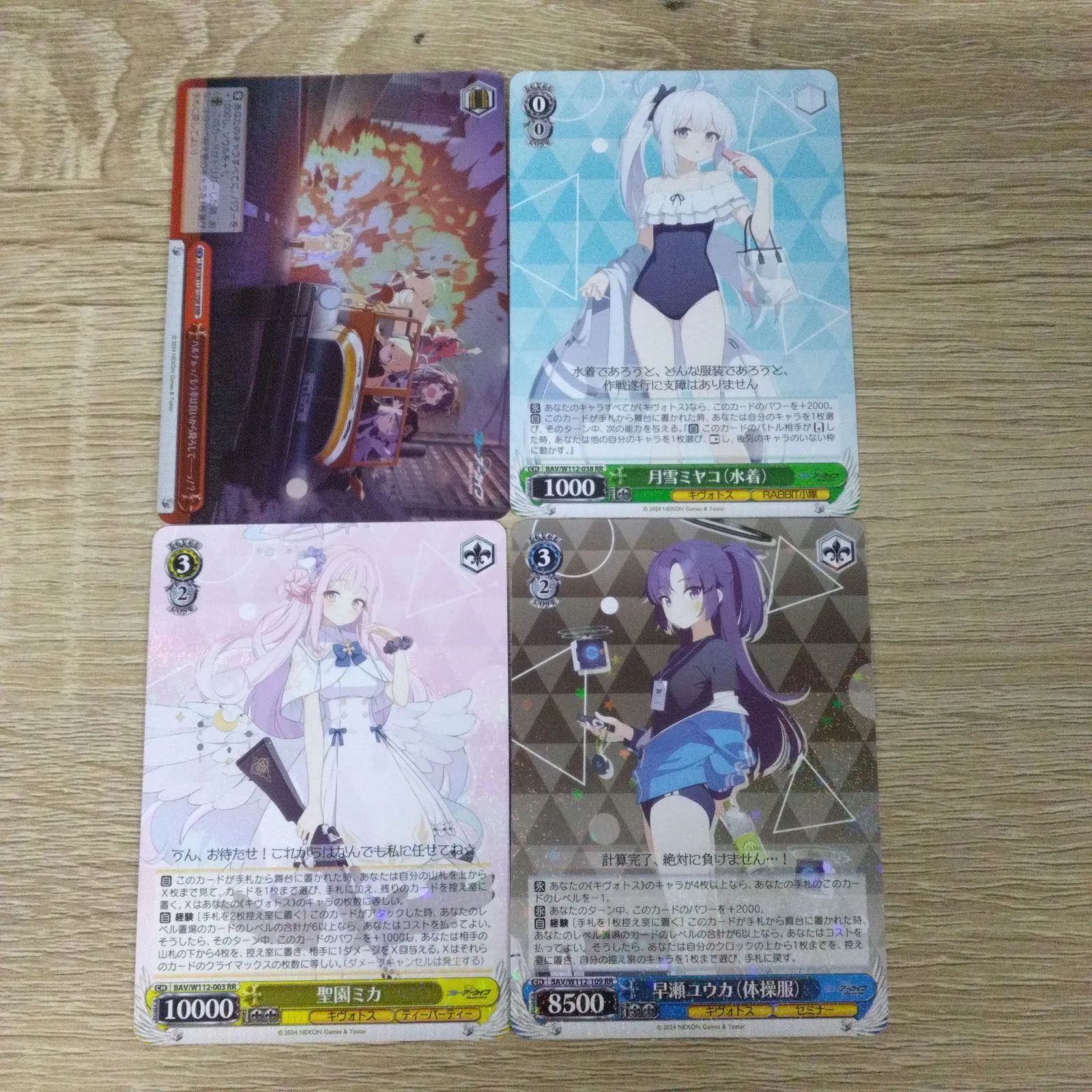 ヴァイスシュヴァルツ RR SR ヴァイスシュヴァルツ ブルーアーカイブ SR×9枚、RRR×1枚、RR×3