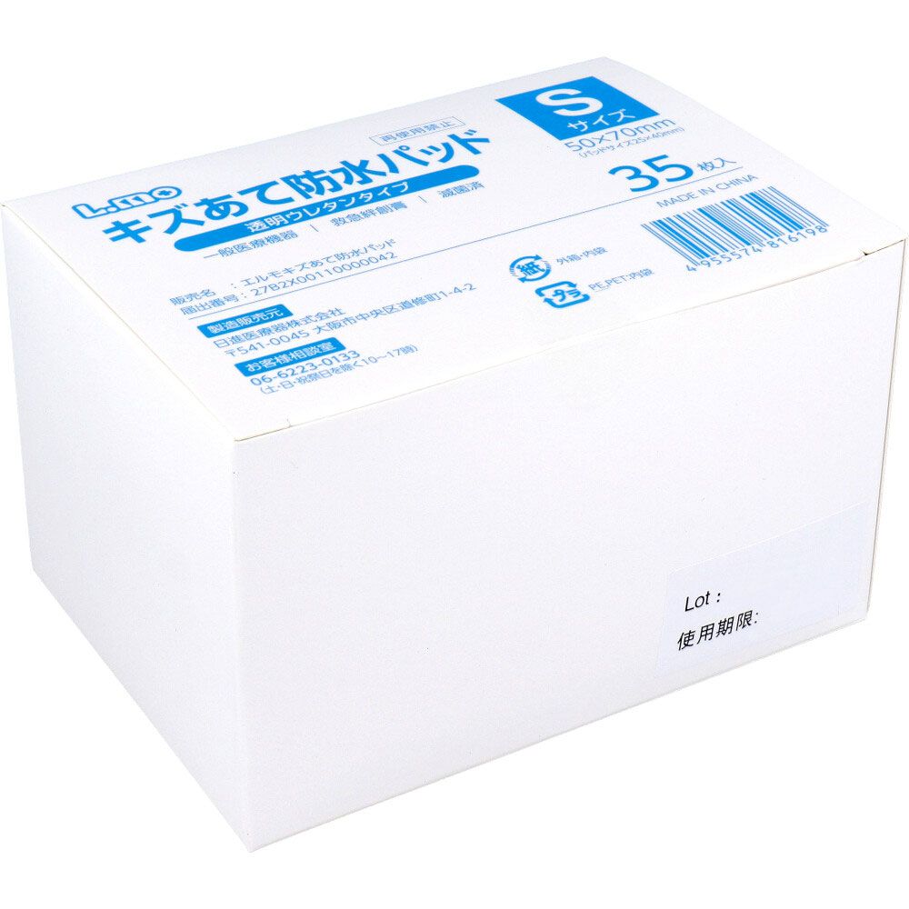 35枚入