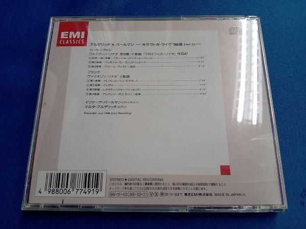 サイン入りCD アルゲリッチ　パールマン　バトル サイン入りCD アルゲリッチ パールマン バトル - メルカリ