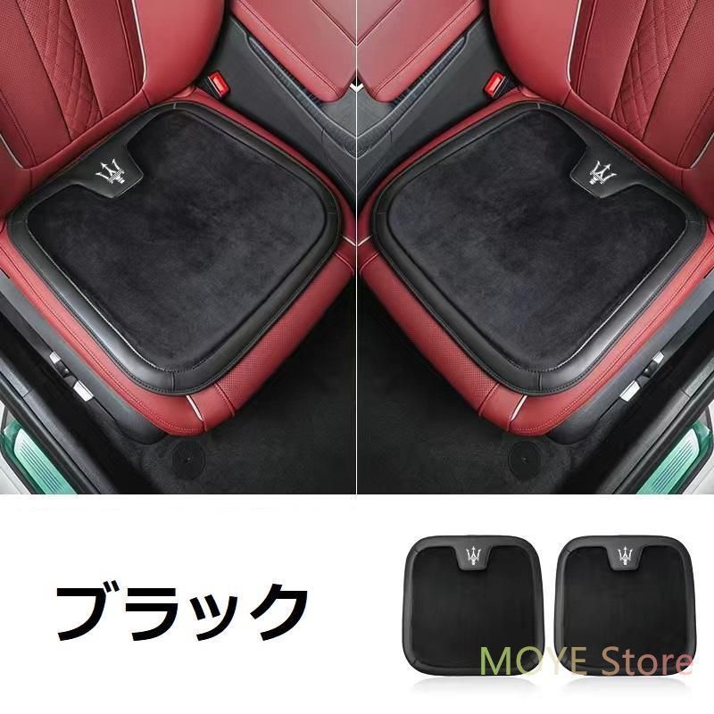 マセラティ Maseratiブラック車用 シートクッション 座布団 低反発 車用クッション 記憶フォーム 2フランネルの表面 快適 2個入