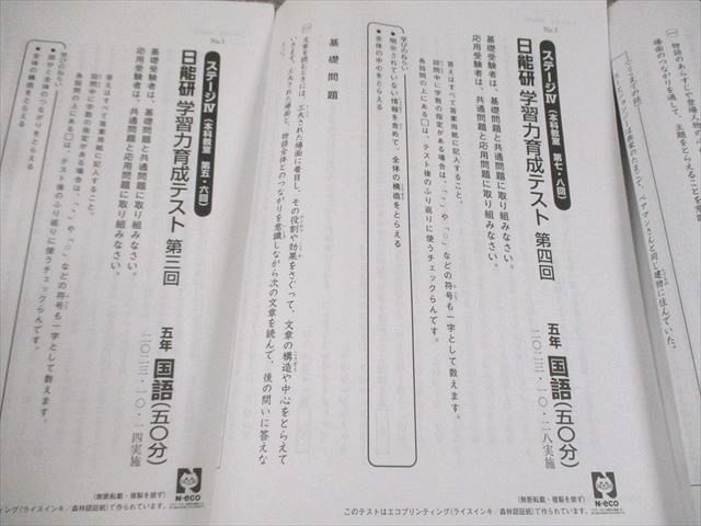 国語|算数|理科|社会