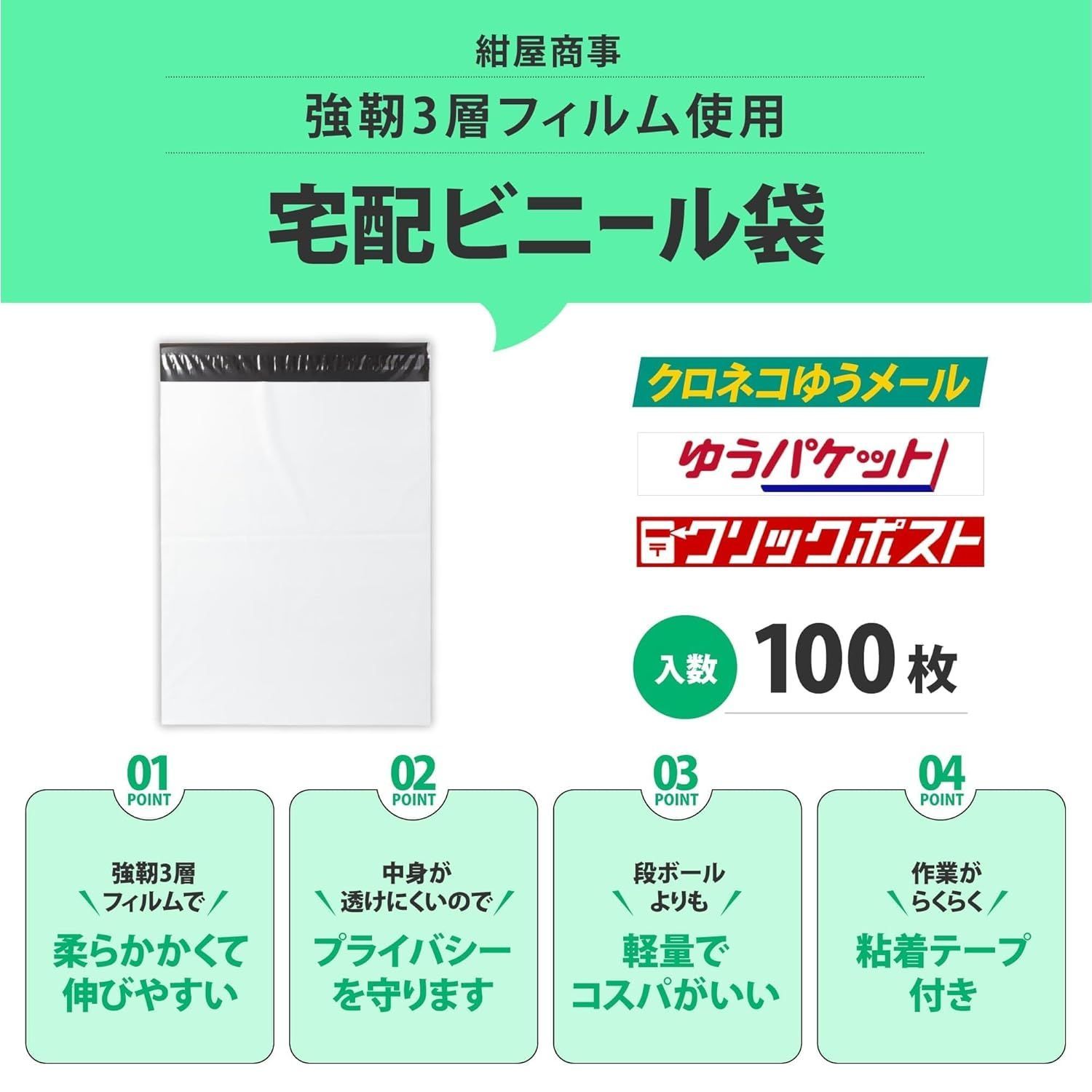 宅配ビニール袋 メルカリ袋