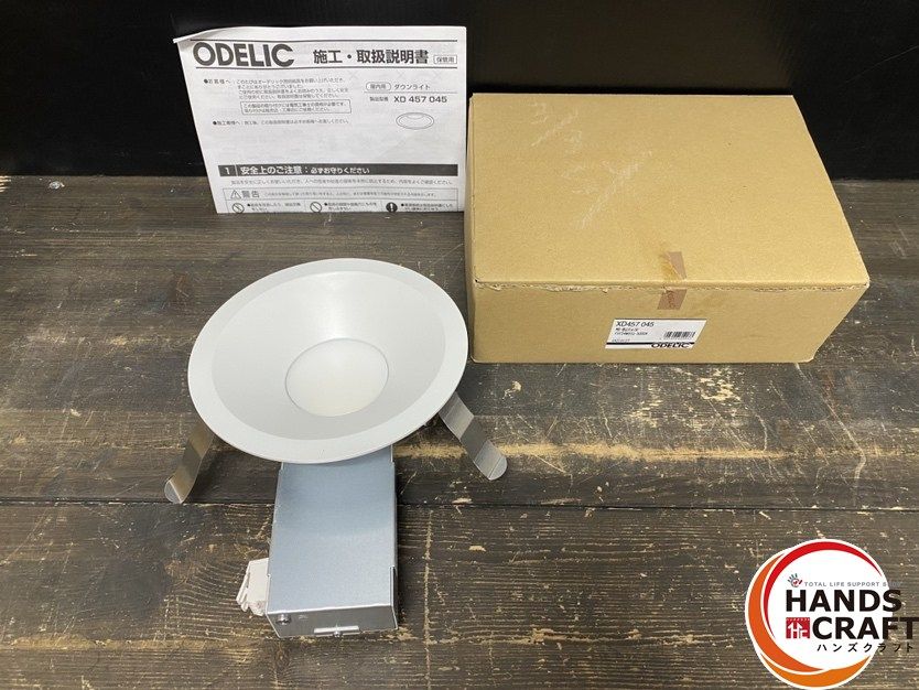 ● 保管 オーデリック XD457045 LED照明器具 100-242V FHT24Wクラス 5000K 昼白色 1 302lm 11.4W M形 埋込穴150 21年製