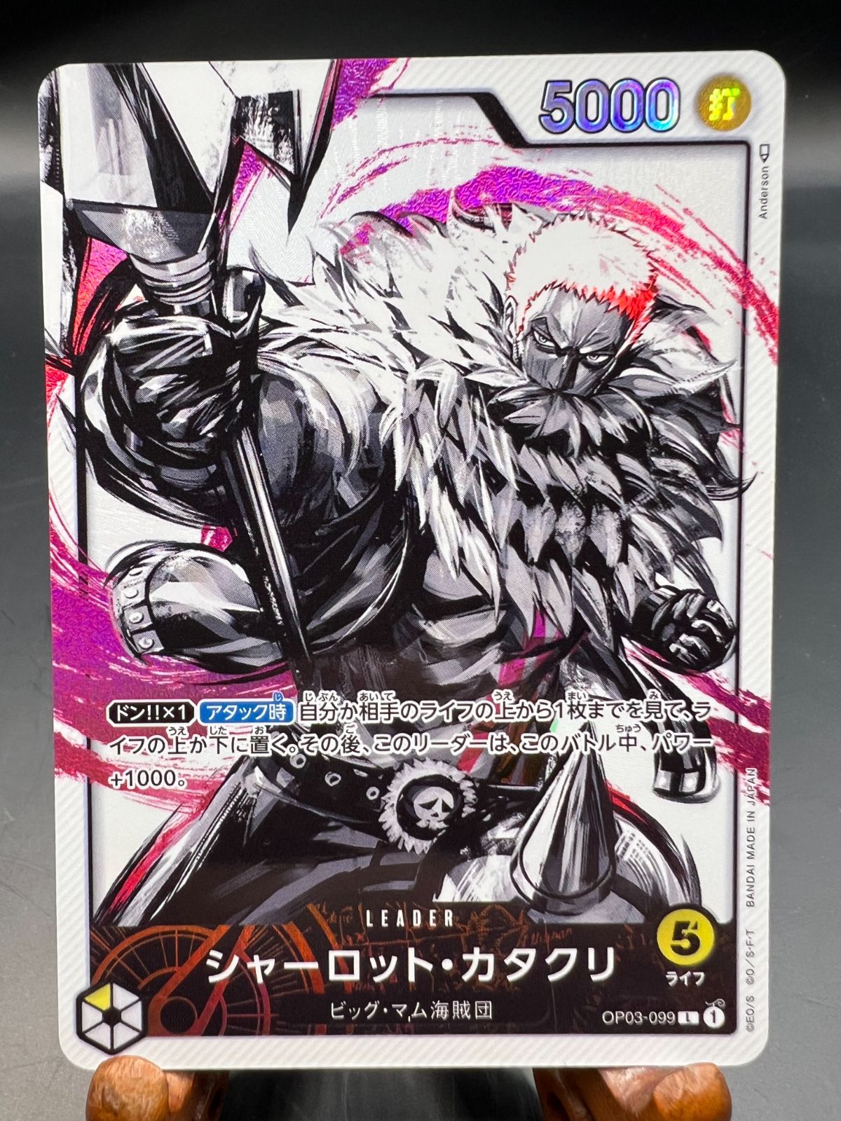 極美品　シャーロット・カタクリ　リーパラ ☆極美品☆ シャーロット カタクリ【リーダーパラレル】 OP03