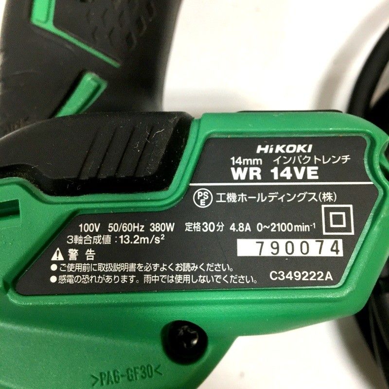 WR14VE