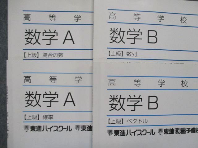 ポイント5倍 高等学校数学Ⅰ·A Ⅱ·B テキスト | irai.co.id