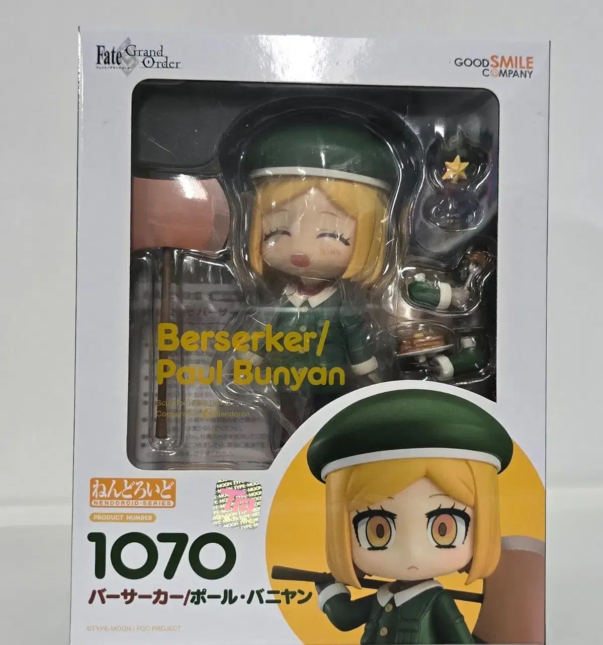 開封 Fate(フェイト) ポール バニオン/バーサーカー 粘土 節約 1070