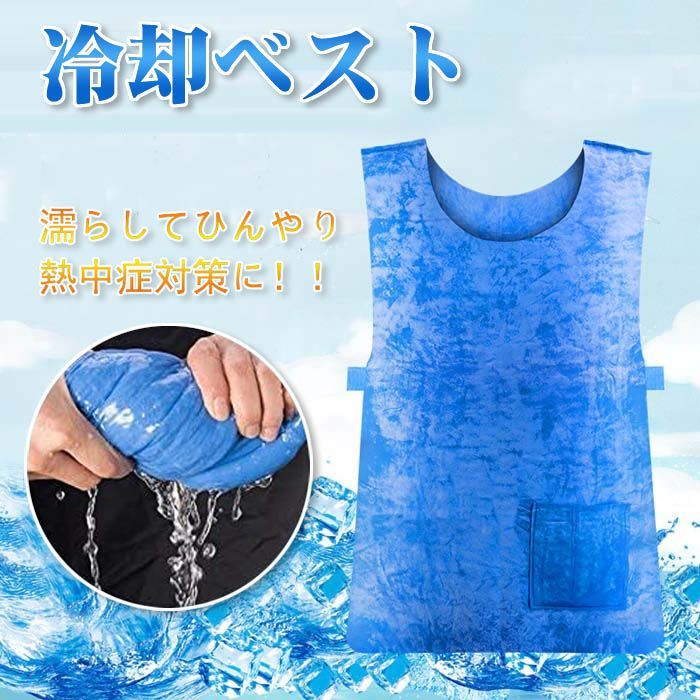 2枚入1000円!!冷却ベスト クールベスト 熱中症対策 冷感ベスト 猛暑 ...