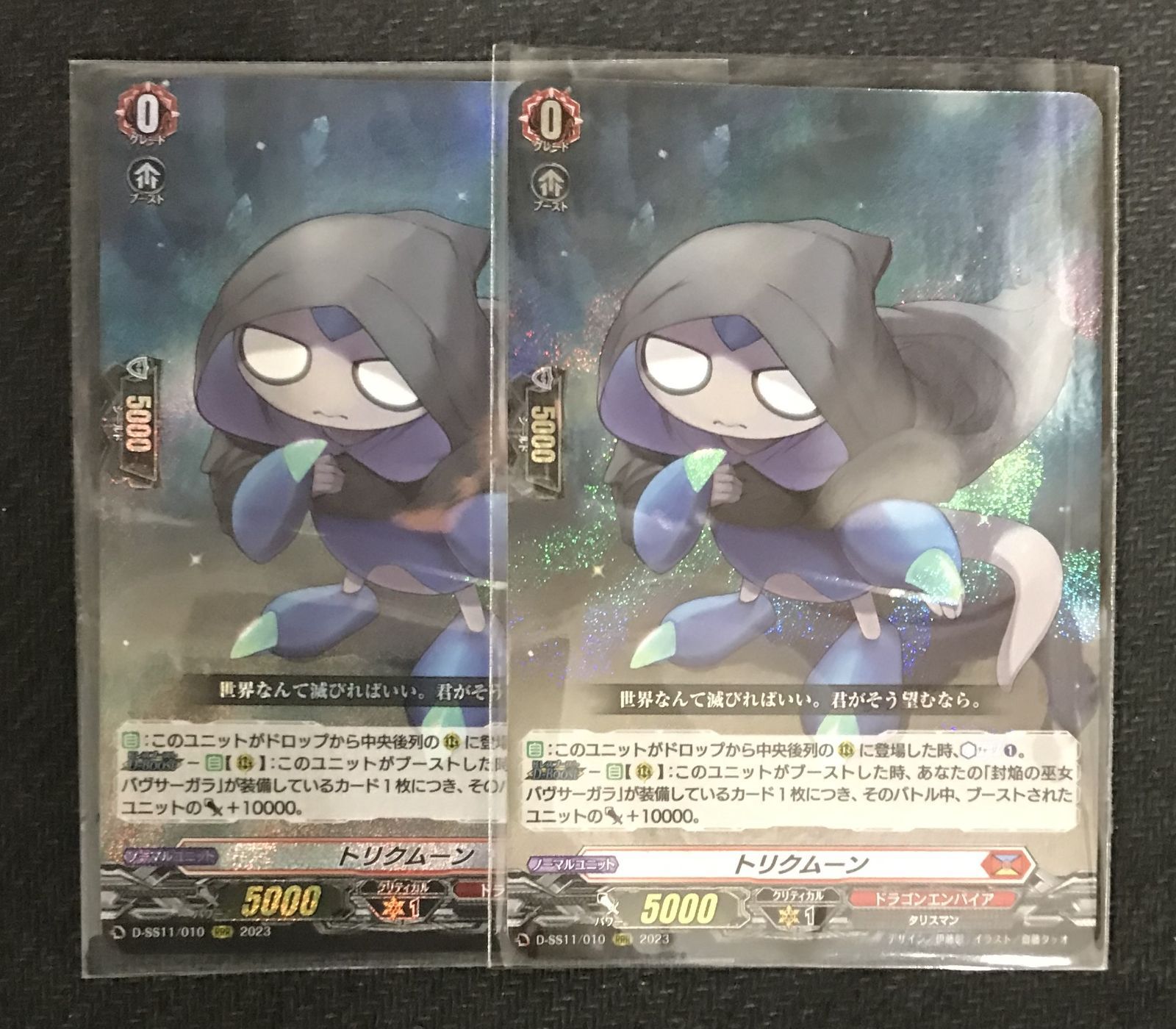 2枚セット ヴァンガード 咲謡竜 フルーブルム　FFR　メルカリ便 咲謡竜フルーブルム【FFR】{DZ-SS11/FFR17}《リリカルモナス