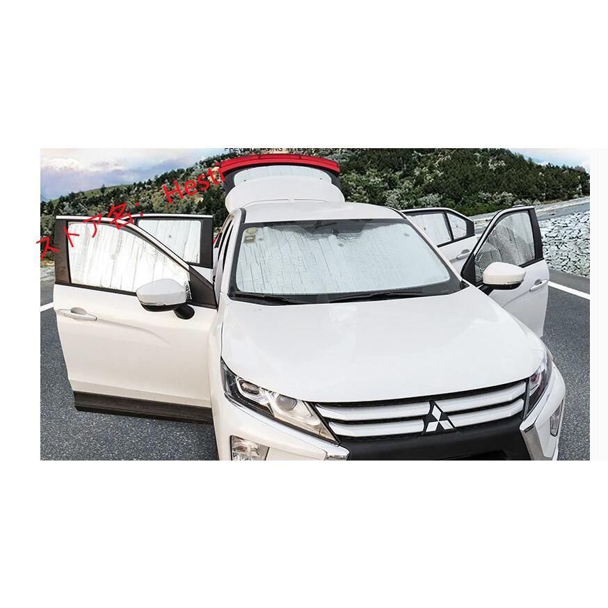 高品質 三菱 エクリプスクロス ECLIPSE CROSS 専用 サンシェード 日除け 全車セット　