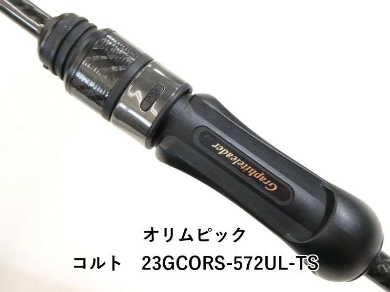 保証書付き　オリムピック　23コルト　23GCORS-572UL-TS アジング オリムピック オリムピック/Olympic 23コルト 23GCORS-572UL-TS