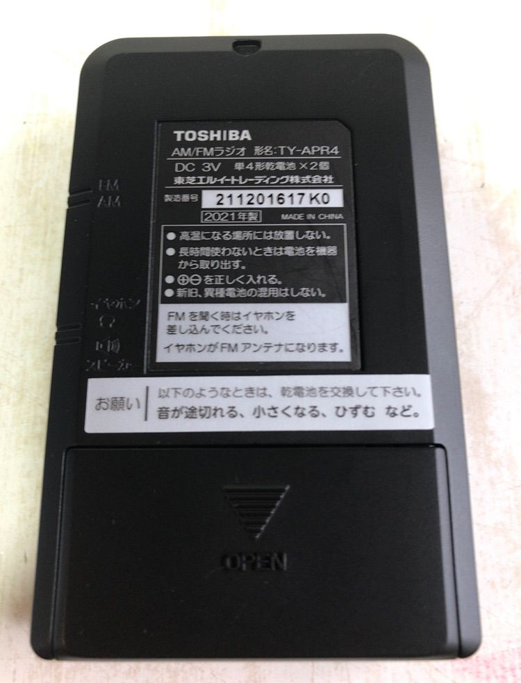 東芝 ワイドFM AMラジオポケットラジオ TY-APR4-K - ネクタイ