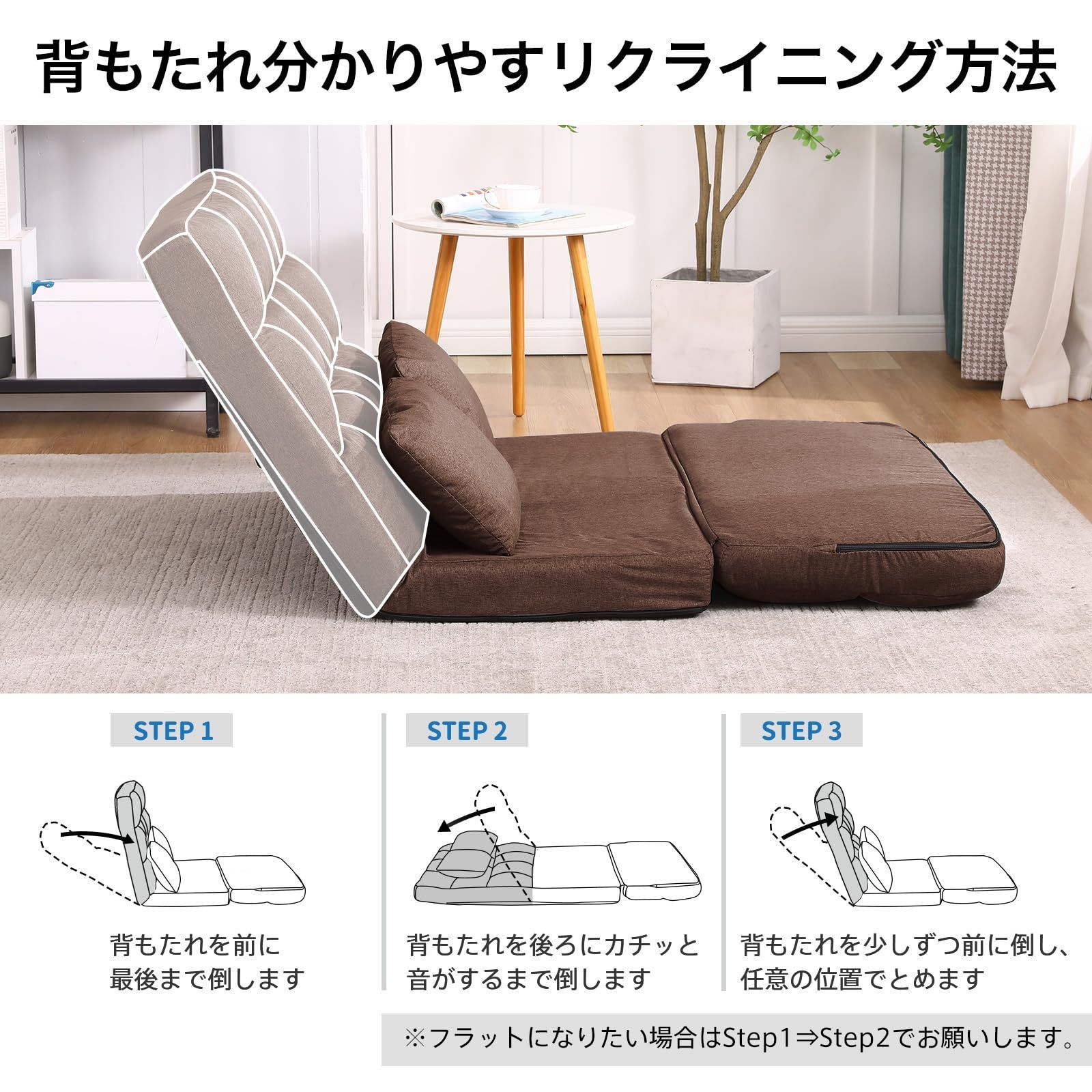フロアソファ 座椅子