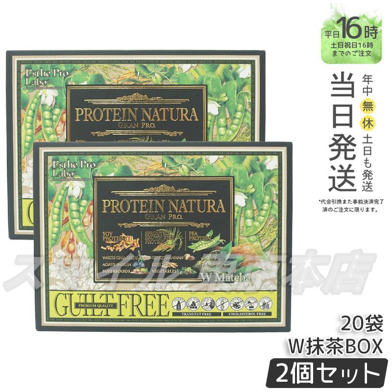 国内正規品 2個セット】 Esthe Pro Labo プロテインナチュラ