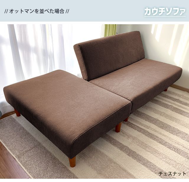 リクライニング