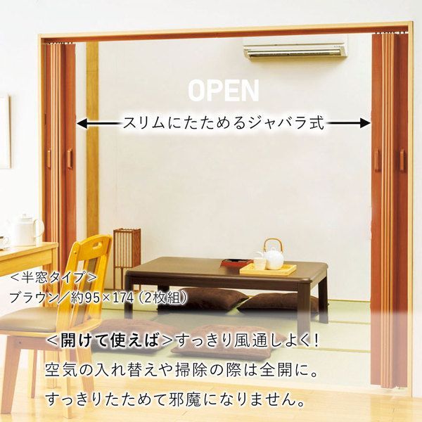 窓ありタイプ
